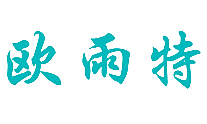 欧雨特