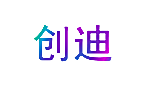 创迪