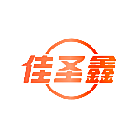 佳圣鑫