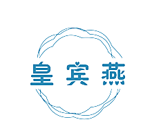皇宾燕