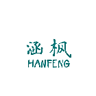 涵枫