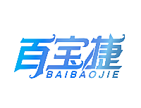 百宝捷