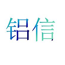铝信