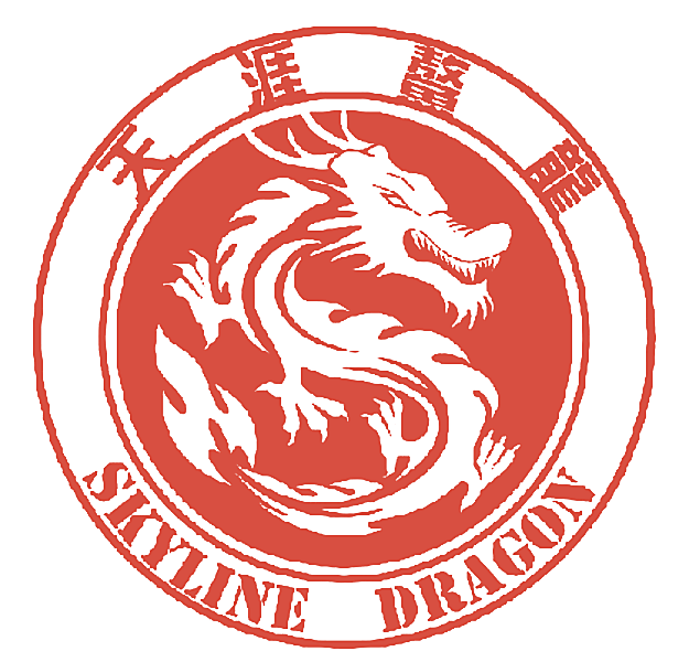 天涯鳌龙 SKYLINE DRAGON